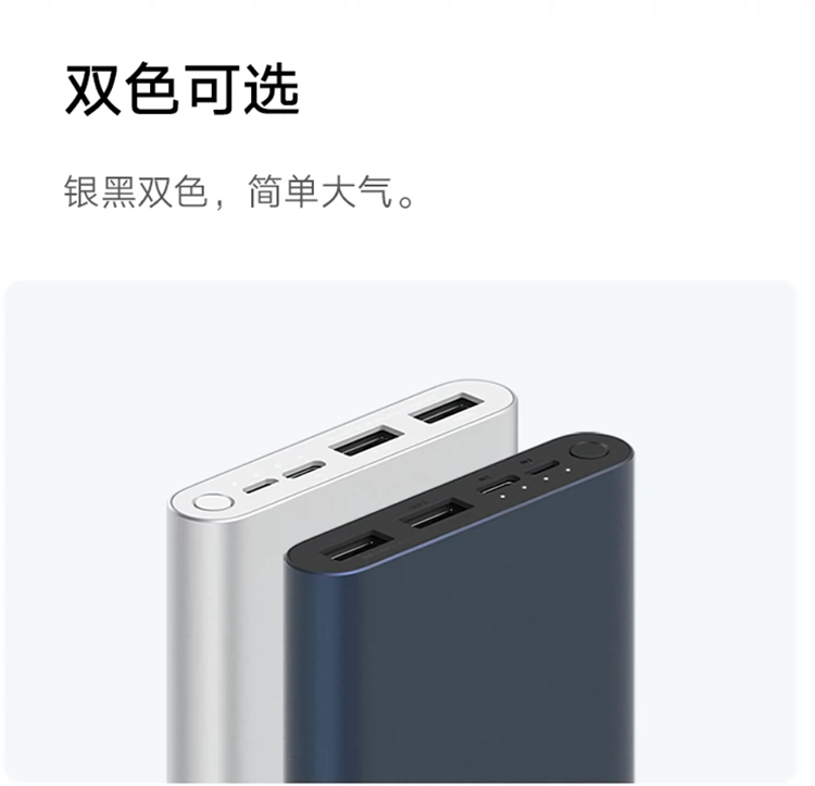 Phiên bản sạc nhanh Xiaomi PowerBank 3 10000mAh sạc nhanh 18W có thể trên máy bay Xiaomi PowerBank3 - Ngân hàng điện thoại di động