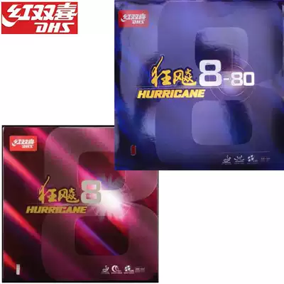 (Full ping pong) DHS red double joy madness 8 madness 8-80 hurricane 3 upgraded version