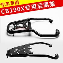Suitable for new continental Honda War Eagle CBF190X motorcycle modified rear shelf tail tail frame