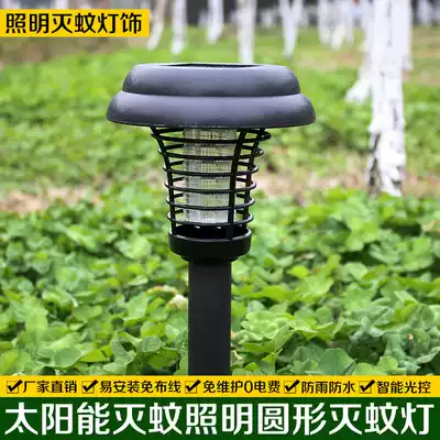 Solar mosquito control lamp, purple light, white light, two-stage lawn lamp, garden lamp, insecticidal lamp