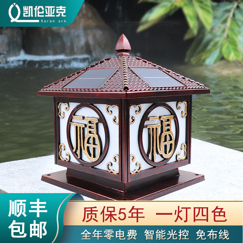 Solar Column Head Lamp Flower Garden Courtyard House Lamp Villa External Wall Head Wall Home Outdoor Waterproof Automatic Gate Column Lamp