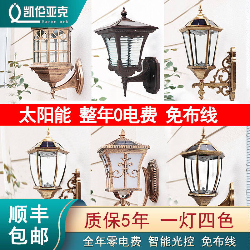 Solar wall light wiring-free European waterproof wall light aisle corridor outdoor doorpost outdoor balcony light garden light