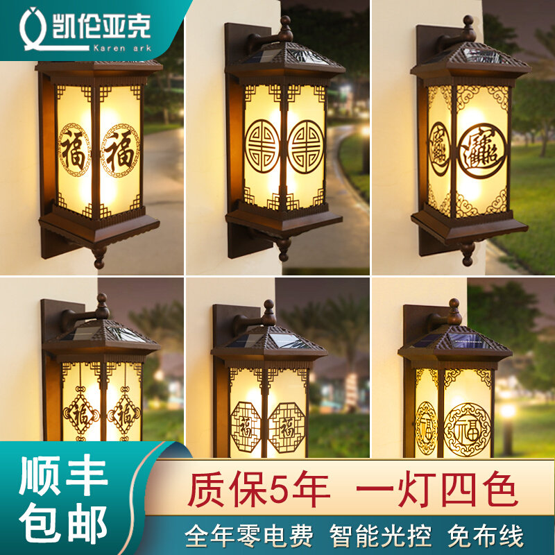 Solar wall light outdoor waterproof Chinese-style villa exterior wall door post aisle corridor greenhouse free wiring garden light