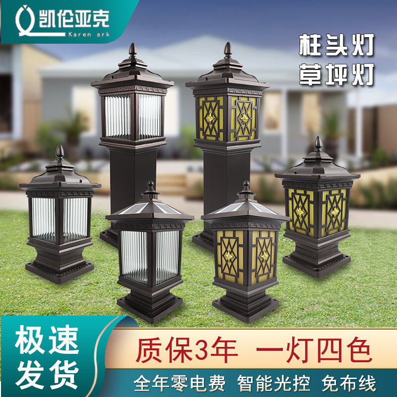 Solar fence column head lamp Chinese style outdoor gate lamp waterproof villa garden landscape lamp gate post lamp lawn lamp