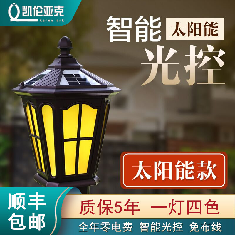Column Headlights Solar Outdoor Courtyard Lamp Door Column Lamp Wall Headlights Wall Lights Home Outdoor Waterproof Gate Lights