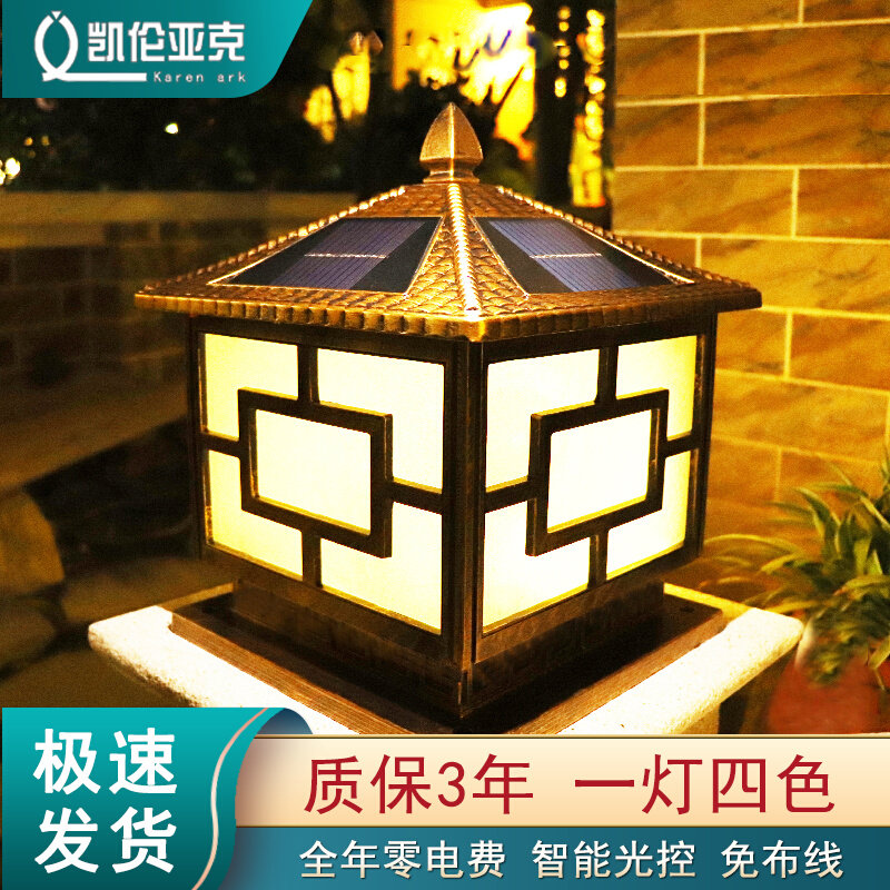 Solar column lamp outdoor waterproof home rural garden villa courtyard wall head automatic gate column lamp
