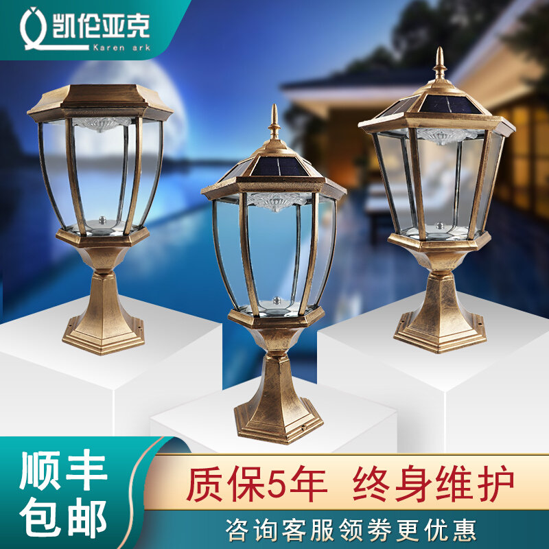 Solar pillar lamp outdoor waterproof European Villa courtyard lamp gate pillar household yard wall lamp energy saving