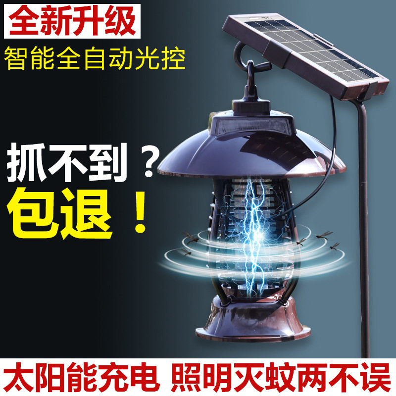 Solar mosquito extinguisher outdoor waterproof garden mosquito anti - mosquito artifacts household mosquito repellent artifacts