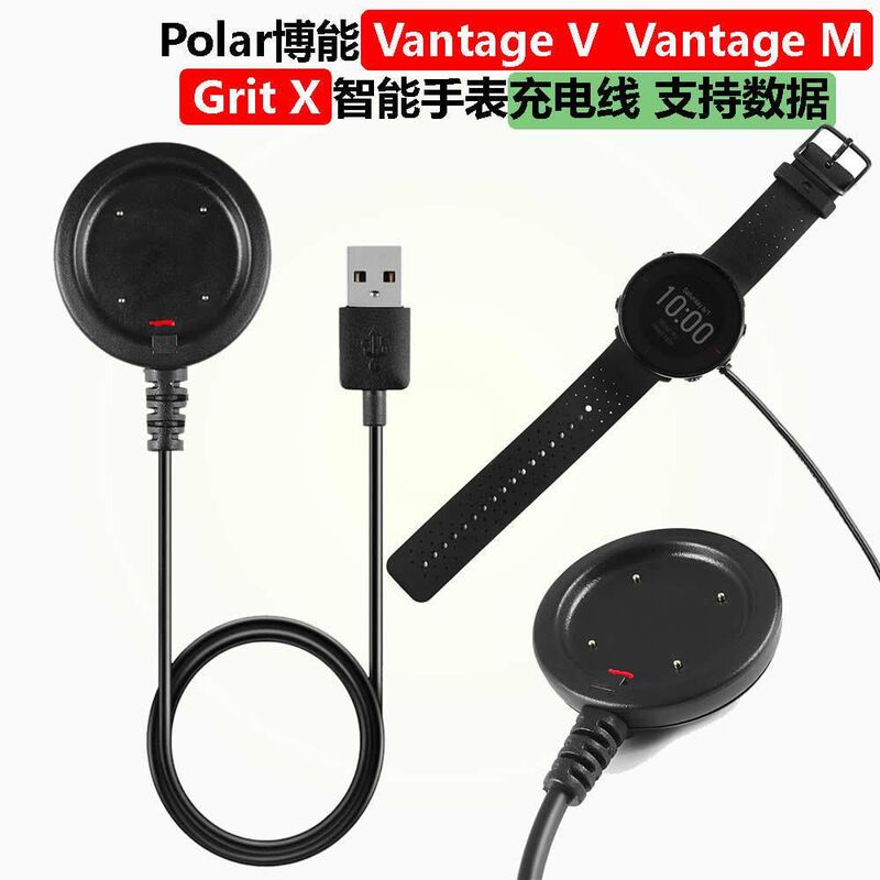 Suitable for Bosch Polar Ignite Smart Watch Charger USB Charging Cable Data Cable Charging Base