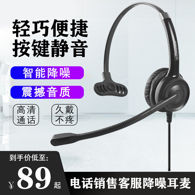 Bern CS11 phone customer service Active noise reduction earmmy single double-ear speaking flight attendant headphones with crystal USB port