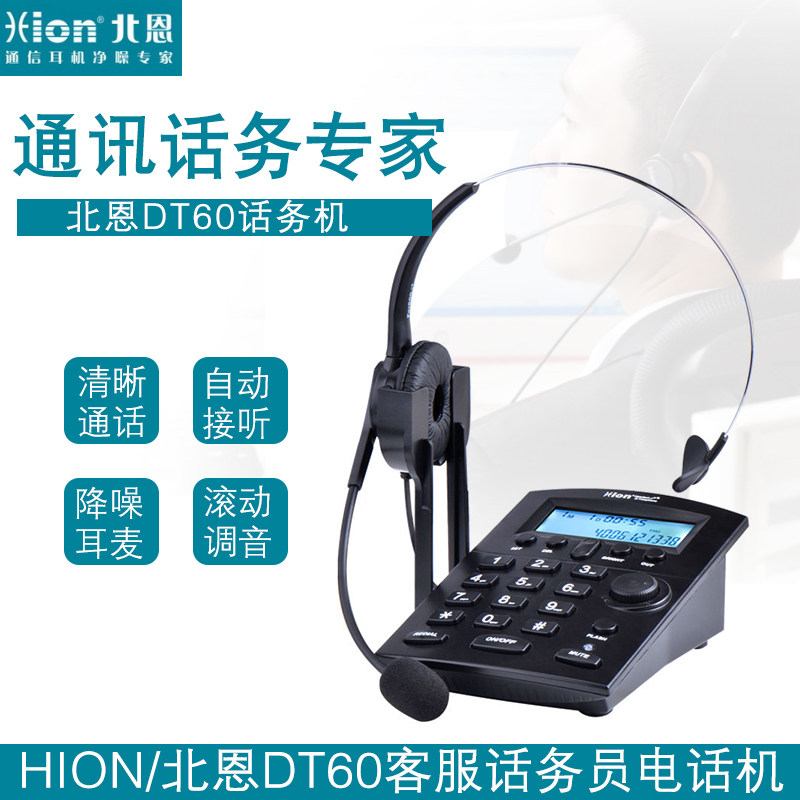 New North En DT60 to Electric Display Telephone Sales Headset Fixed Telephone Sales Customer Service Center Landline Automatic Answering