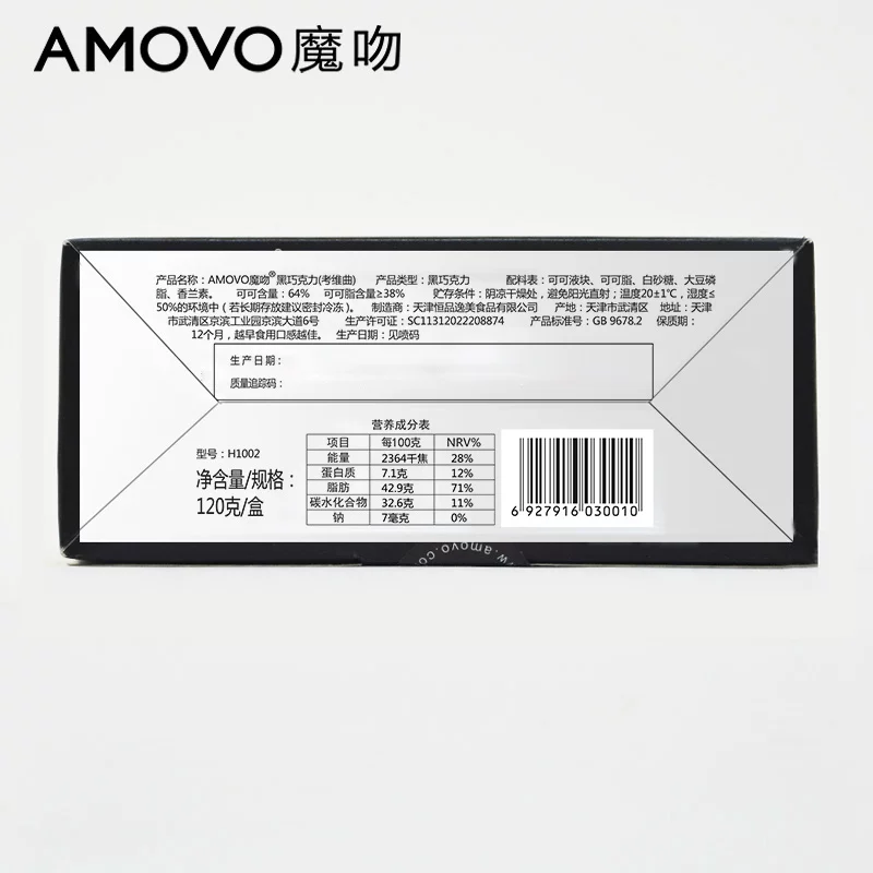 AMOVO Demon Kiss 64%Cocoa Cocoa Pure Cocoa Black Chocolate Handmade Casual Snacks
