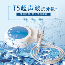 Ultrasonic scaler dental plug-in handle oral washing material commercial MRTmedicalT5