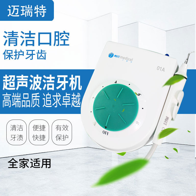 Mairet Home Toothwash Machine Pet Ultrasonic Wash Teeth Removal Dental Calculus Removal Dental Plaque kit-Taobao