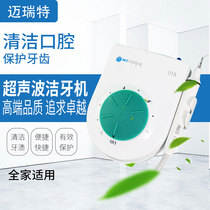 Ultrasonic one-piece handle scaler pet washing self-absorbent commercial National New