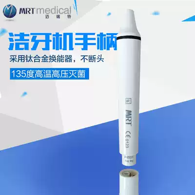 Maret's new dental scaler tooth machine to remove dental calculi tobacco stains tea stains original EMS UDS General