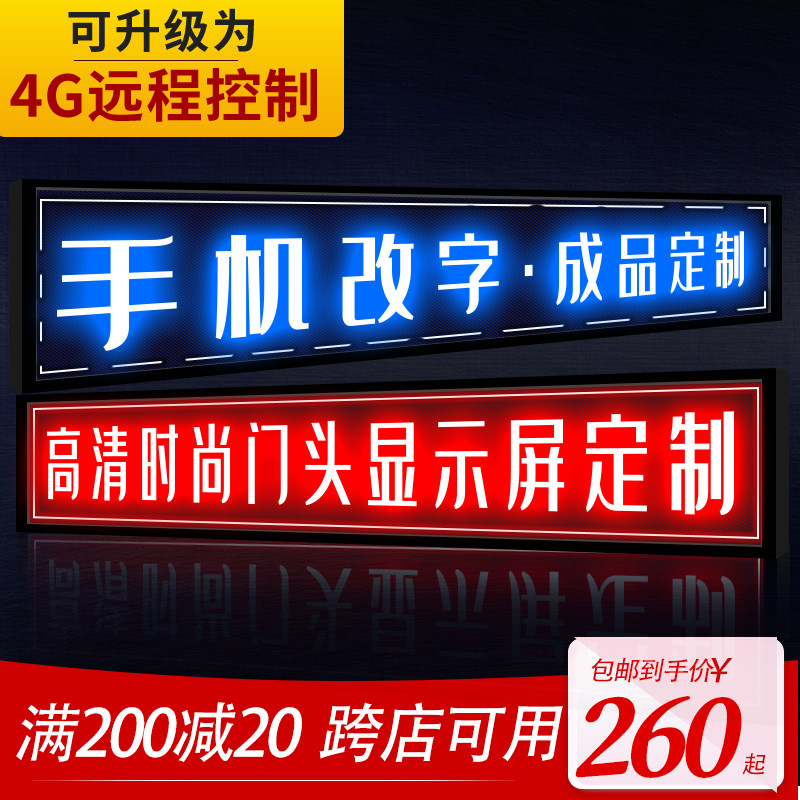 41cm high LED display Advertising screen Walking screen Door head scrolling display subtitle Laser screen WIFI control