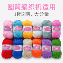 Medium and coarse woven thread cylinder hand knitting machine suitable for knitting hat scarf doll pillow girls like gifts