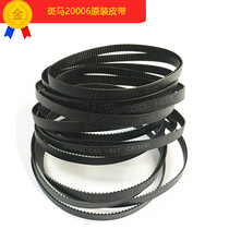 Zebra Zebra ZM400 ZM600 200dpi printer belt 20006 conveyor belt accessories