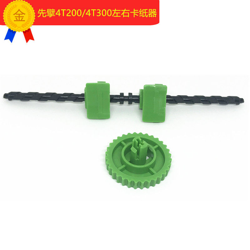 ZENPERT first break 4T200 4T300 barcode printer accessories cardboard left and right gear original