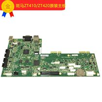 New ZEBRA ZEBRA ZT410 ZT420 printer motherboard interface board label machine motherboard