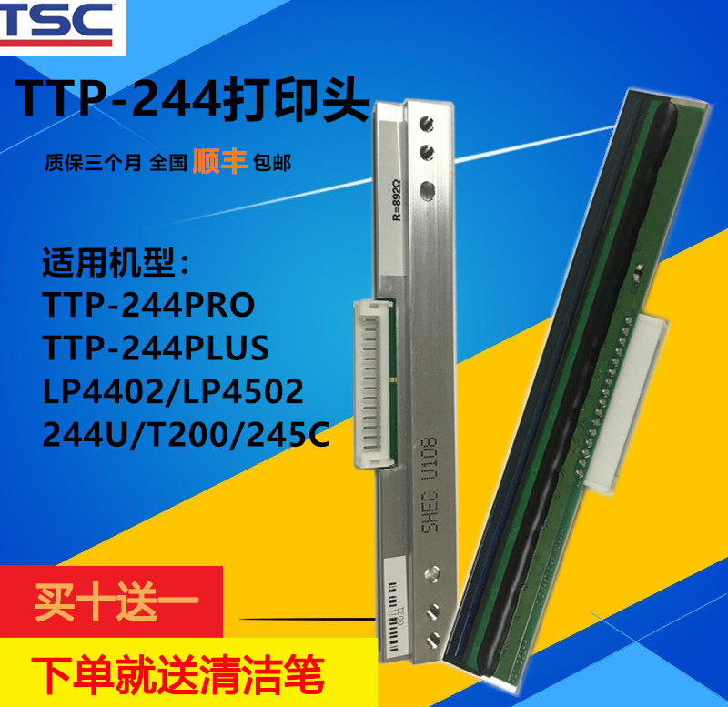 TSC 244PLUS 244PRO 244CE 244U 245C 4402 New printhead thermal head