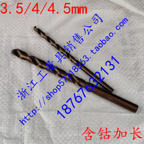 New cobalt straight shank extended extra long twist drill 3 5-4-4 5 Length 110-500mm stainless steel available