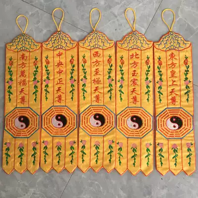 Taoist streamers, small gossip streamers, 40 cm small sail family, Daotan Hall, Buddha Hall, Shrine, streamers, five sides, Boy, Heaven, vertical width