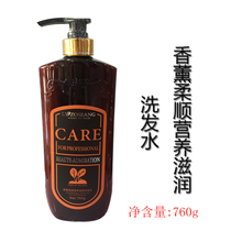 Gojue Aromatherapy Soften King Nourishing Shampoo 760g