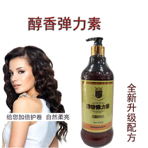 Gaujue mellow elastin electric perm curl special spring 800ML moisturizing micro-manufacturing stereotype