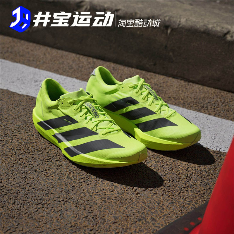 Adidas Adizero Adios9 Adidas Professional Sports Training Running Shoes Jq0765 Ih5751