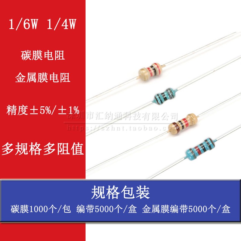 1 6W 1 4W carbon film metal film resistor 2K 2 2K 2 4K 2 7K Accuracy ±5% ±1%