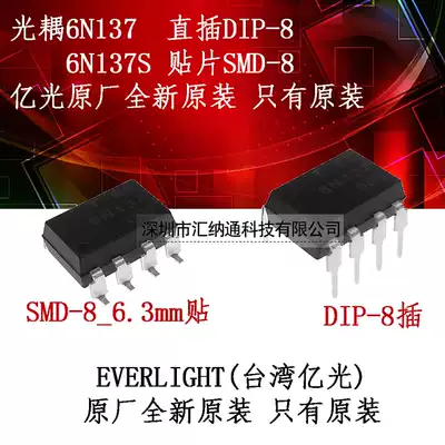 6N137 EL6N137 High-speed optocoupler Taiwan Everlight original brand new original only original