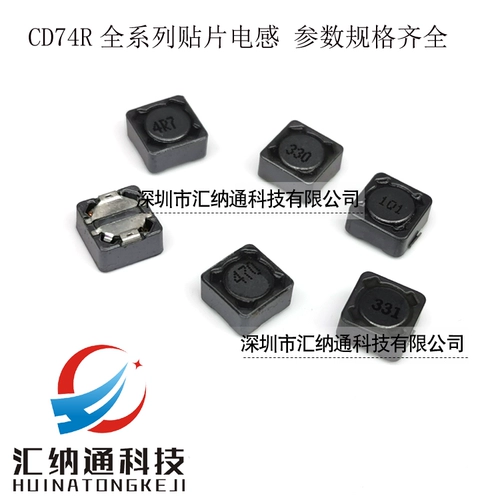 Индуктивность мощности патча 100UH 150UH 220UH 330UH 470UH CD74R Индуктор 7*7*4 мм