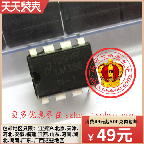 Direct plug-in domestic new LM386 Transport Audio amplifier LM386L LM386N-1 DIP8