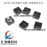 Индуктивность мощности патча 100UH 150UH 220UH 330UH 470UH CD74R Индуктор 7*7*4 мм