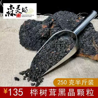 250g of Inonotus oblongus granules White Birch Birch velvet Changbai Mountain producing area
