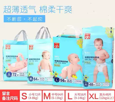 Goodbaby platinum baby diapers for men and women ultra-thin and comfortable diapers S code M code L code XL code
