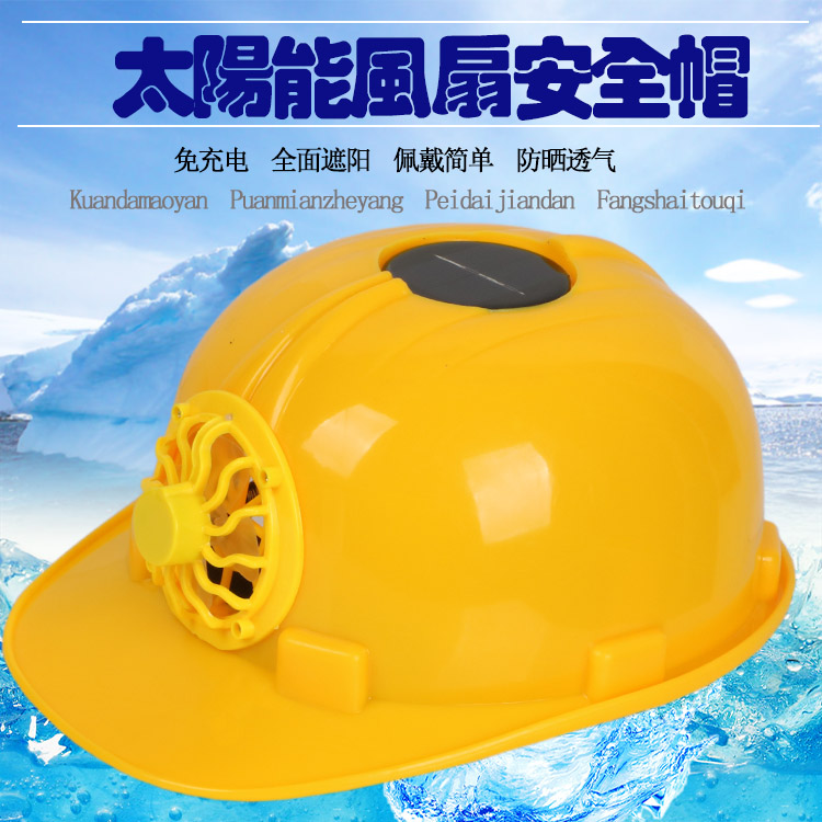 Non-Rechargeable Summer Male Solar Fan Construction Cap Adult Multifunction Site Schumbral Safety Breathable Cap