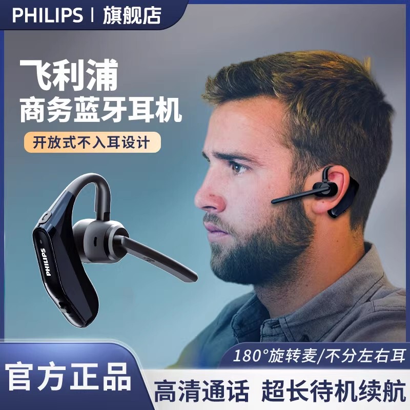Philips Shm5178 Single-Ear Over-Ear Business Conference Driving Wireless Bluetooth Headset for Calls