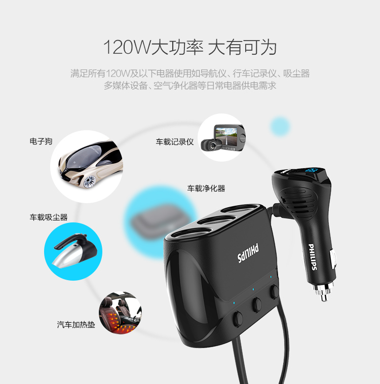 Philips xe sạc kéo sạc điện thoại ba bật lửa DLP2019 xe linh hoạt với công tắc - Phụ kiện điện thoại trong ô tô sạc điện thoại nhanh