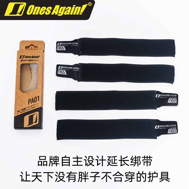 OnesAgain Creative Design Locomotive Fat Fat Son Protection Kneecap Armguard Elbows Four Pieces of Magic Sticker Extended Strap