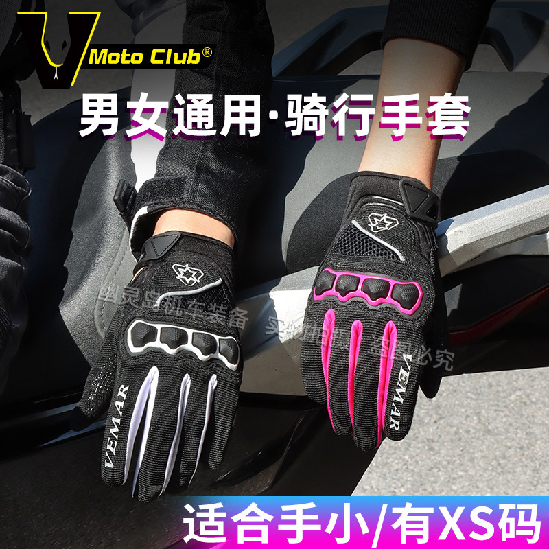 Small number of female locomotive riding gloves All-finger male locomotive Rider Four Seasons Road Climbing Bike Non-slip Gear
