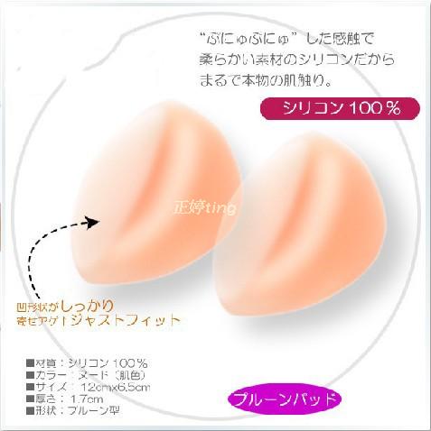 Kết thúc giải phóng mặt bằng khuyến mãi Chất béo Silicone Nâng cao Miếng lót ngực Áo ngực Bộ bikini dày miếng lót mút xốp độn ngực hình hạt đậu