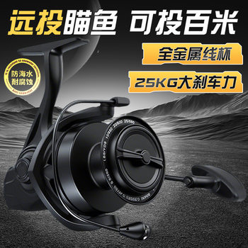 25kg big braking force long range spinning wheel lure