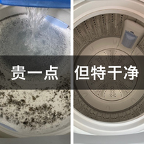 Kao washing machine tank cleaning dirt household cleaning agent automatic straight double barrel old-fashioned deodorant drum