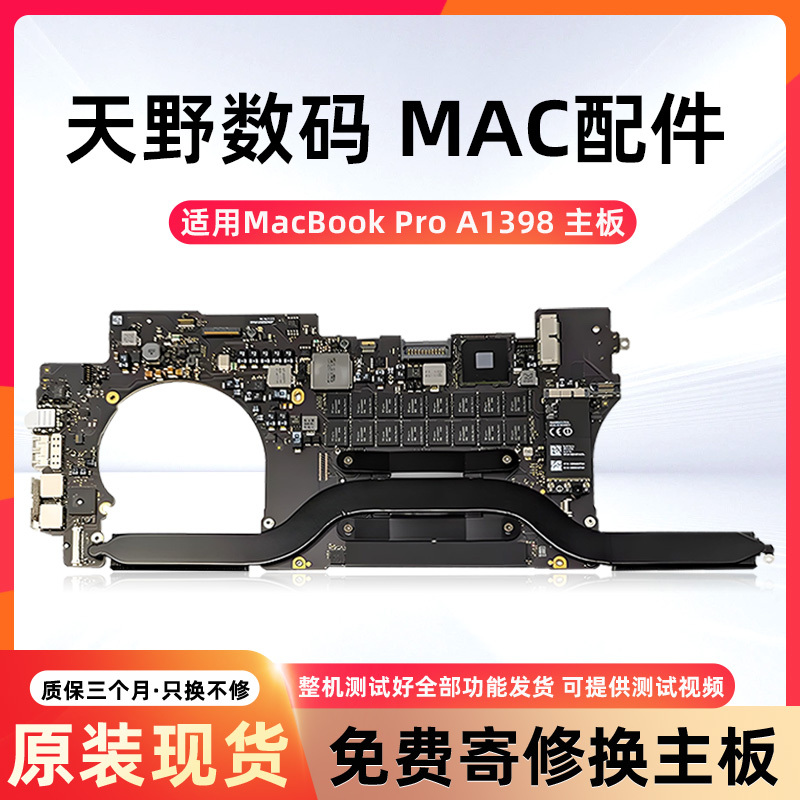 Suitable for Apple 13-15 Models MacBook Pro A1398 15inch Laptop Motherboard I5I78G16