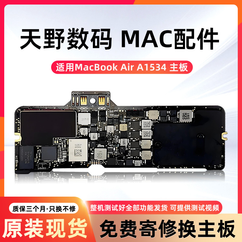 Suitable for Apple 2015-2017 MacBook Air A1534 12inch Laptop Motherboard 512g