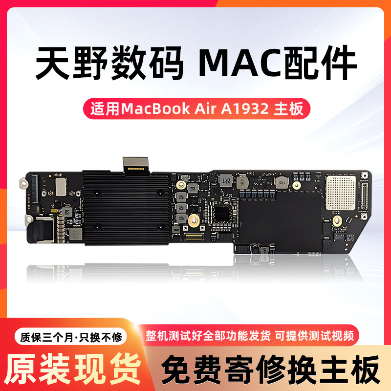 Suitable for Apple 18-19 Models MacBook Air A1932 13inch Laptop Motherboard I5 8g