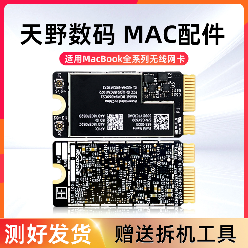 Suitable for Apple MacBook Pro A1425 A1502 A1398 Original Bluetooth Wifi Wireless Network Card